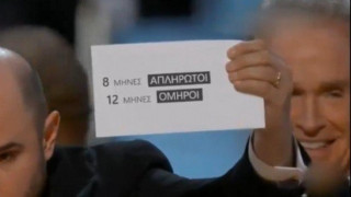Το νέο σποτ των εργαζομένων του Mega α λα... Όσκαρ! (ΒΙΝΤΕΟ)