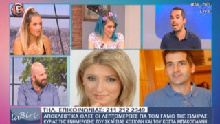 Παντρεύονται Κώστας Μπακογιάννης & Σία Κοσιώνη στο Καρπενήσι (ΒΙΝΤΕΟ)