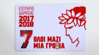 Τόσα διαρκείας πούλησε   μέχρι στιγμής ο Ολυμπιακός