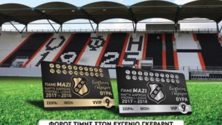 Φόρος τιμής στον μεγάλο Ευγένιο Γκέραρντ από τον ΟΦΗ!