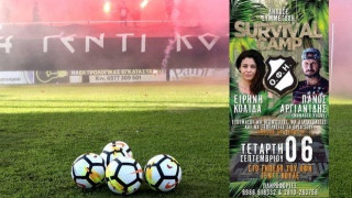 Το      διαφορετικό... Survivor         του ΟΦΗ (Pic)