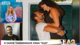 Ο Σάκης Τανιμανίδης μιλά για τον γάμο με τη Χριστίνα Μπόμπα (ΒΙΝΤΕΟ)