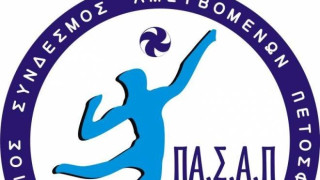 Θετική η ΕΣΑΠ για την εισαγωγή του στοιχήματος στο βόλεϊ 