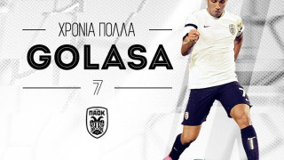 Χρόνια πολλά Εγιάλ