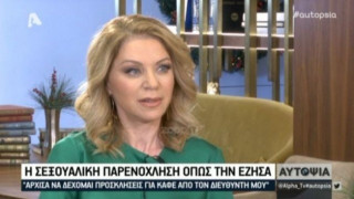 Έλλη Στάη: «Κλείδωσε την πόρτα και μου επιτέθηκε!» (BINTEO)