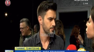 Πώς αντέδρασε ο Τσιμιτσέλης στην ερώτηση περί νέας συντρόφου (ΒΙΝΤΕΟ)