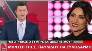 Σοφία Παυλίδου: Οι αποκαλύψεις στον Σρόιτερ για τον ξυλοδαρμό (BINTEO)