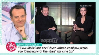 Δάνης Κατρανίδης: «Με κολακεύει να λένε ότι έχω σχέση με τη Βλαντή»