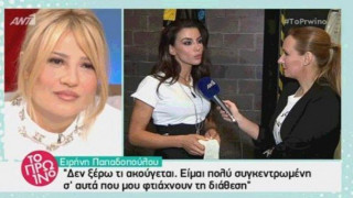 Τι δήλωσε η Ειρήνη Παπαδοπούλου για τις φήμες χωρισμού (ΒΙΝΤΕΟ)