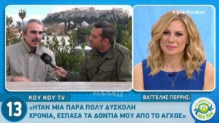 Περρής για ΣΚΑΪ: «Είναι επιλογή του καναλιού να κάνει τουρκο-trash»
