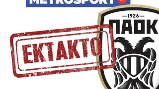 Ανακοινώθηκε το κατηγορητήριο του ΠΑΟΚ, δείτε με ποιά άρθρα!