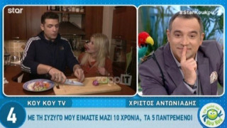 Ο Χρίστος Αντωνιάδης αποκάλυψε πώς «έριξε» τη γυναίκα του (ΒΙΝΤΕΟ)