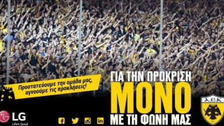 ΠΑΕ ΑΕΚ: «Βαδίζοντας προς         το τρίτο νταμπλ...»