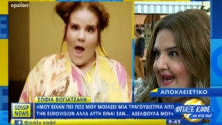 Η Βογιατζάκη είναι... φτυστή με το φαβορί της Eurovision! (ΒΙΝΤΕΟ)