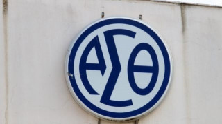 ΣτΕ: Συνταγματική και νόμιμη η διάλυση και εκκαθάριση του ΟΑΣΘ