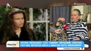 Η εξομολόγηση της Λουκίας Παπαδάκη για τη «Λάμψη» (ΒΙΝΤΕΟ)