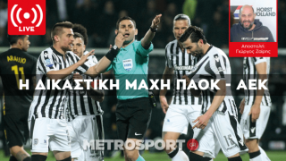 Η πολύωρη εκδίκαση για το ΠΑΟΚ - ΑΕΚ - όλοι οι αποκαλυπτικοί διάλογοι
