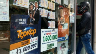 Φοιτήτριες οι υπερτυχερές του Τζόκερ; 