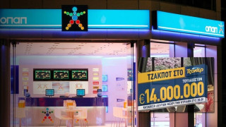Νέο τζακ-ποτ στο Τζόκερ - 17 εκατ. ευρώ στην επόμενη κλήρωση