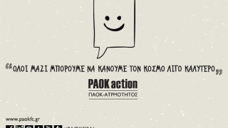 "Για την μικρή Μαρία..."