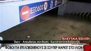 Θρίλερ σε πάρκινγκ σούπερ μάρκετ στο Ίλιον - Ψάχνουν για εγκλωβισμένους
