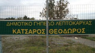 ΠΙΕΡΙΑ: Δύο πρόεδροι ΔΕ μαλώνανε σε «ξένο» αχυρώνα