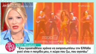 Eurovision: «Η ΕΡΤ δεν ήθελε η Φουρέιρα να εκπροσωπήσει την Ελλάδα»