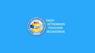 «Υποτυπώδης η αποδέσμευση αστυνομικών από τη φύλαξη επισήμων προσώπων»