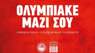 Ξεπέρασε το φράγμα των   10.000  διαρκείας ο Ολυμπιακός