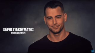 Ο Γιακουμάτος βλέπει τον σκύλο του 6 μήνες μετά το Survivor (BINTEO)