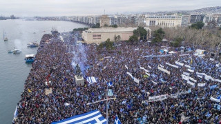 Το τραγούδι για το νέο Συλλαλητήριο κατά της Συμφωνίας των Πρεσπών