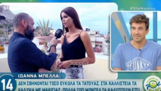 Ιωάννα Μπέλλα: «Έχω αρμέξει και ήταν πολύ περίεργη η αίσθηση» (ΒΙΝΤΕΟ)