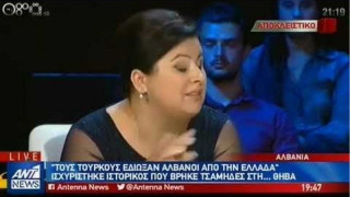 Παραλήρημα Αλβανίδας ιστορικού: «Δεν υπάρχουν Έλληνες, είναι Αλβανοί!»