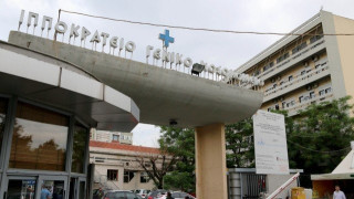 ΠΟΕΔΗΝ: «Και το Ιπποκράτειο Θεσσαλονίκης στο Υπερταμείο»
