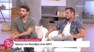 Πούμπουρας και Λέντζας αποκάλυψαν λεπτομέρειες για το Nomads 2!