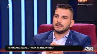 Μιχάλης Λώλης: O ομοφυλόφιλος αστυνομικός για τα ρατσιστικά σχόλια