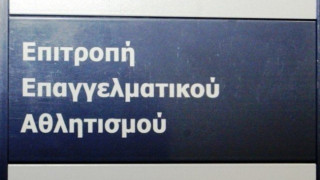 Βαρύ πρόστιμο από ΕΕΑ