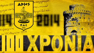 Συνέχεια στις εκδηλώσεις για τα 100 χρόνια ΑΡΗΣ!