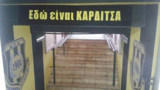«Εδώ είναι Καρδίτσα» (pics)