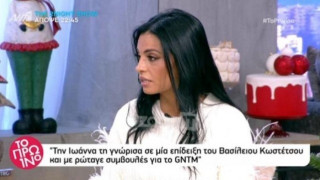 Η Δήμητρα Αλεξανδράκη για την Ιωάννα Μπέλλα και τον Δημήτρη Μηλιώνη