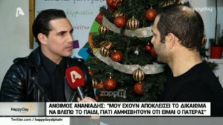 Άνθιμος Ανανιάδης: «Μου απαγόρευσαν να είμαι κοντά στο παιδί μου»