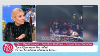 Μπαλατσινού,  Κικίλιας, Κωστόπουλος, στο ίδιο μαγαζί! (ΒΙΝΤΕΟ)