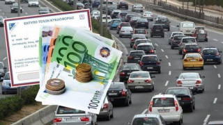 Παράταση           για την πληρωμή των τελών κυκλοφορίας 2019