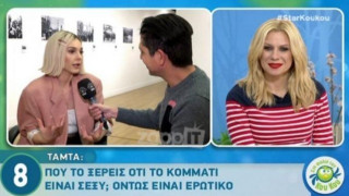 Eurovision 2019: Έτσι θα είναι το τραγούδι της Τάμτα! (BINTEO)