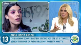 Άννα Μαρία Βέλλη: «Δε τσακώθηκα για την... καρέκλα με τον Κωστόπουλο»