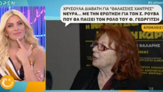 Η αντίδραση της Χρυσούλας Διαβάτη όταν ρωτήθηκε για τον Σάκη Ρουβά!