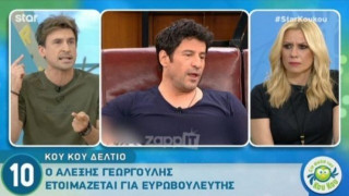 «Ο Γεωργούλης βάζει υποψηφιότητα για την καρέκλα» (ΒΙΝΤΕΟ)