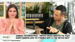 Πούμπουρας: «Δεν ακολουθώ τη Σπυροπούλου στο Instagram, γιατί...»