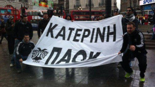 «Ασπρόμαυρη» γιορτή και στην     Κατερίνη! (video)