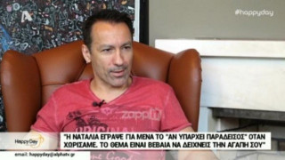 Ίμβριος για Γερμανού: «Πρέπει να δείχνεις κάθε μέρα την αγάπη σου»